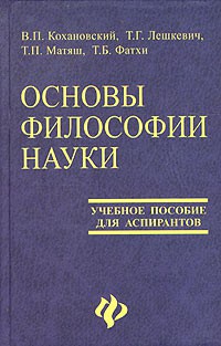 основы философии учебник кохановский скачать Laboratornye organizaciya evm skachat by nada tadić issuu.
