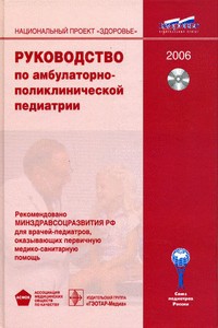 Поликлиническая